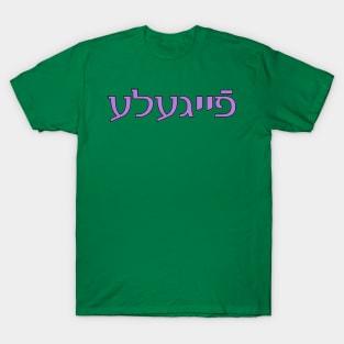 Feygele (Lavender) T-Shirt